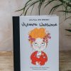 Children Children's Books Books | Little People, Big Dreams: Vivienne Westwood